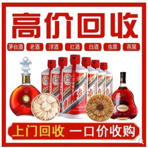 独山子回收茅台酒