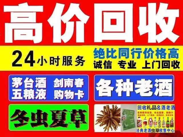 独山子回收1999年茅台酒价格商家[回收茅台酒商家]